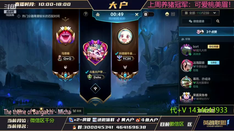 【2022-07-21 19点场】大户呀：国1猫 国1露露 我来辣！杀