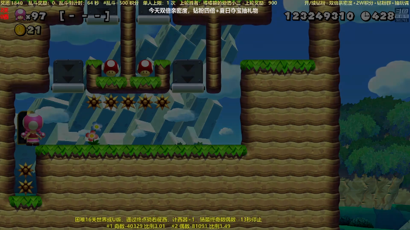 【马里奥制造】白白的胖胖呀的精彩时刻 20220724 23点场