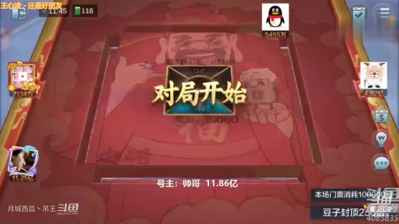 8红中答案为天龙血赚6000W