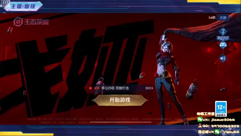 【2022-07-24 18点场】是个枷锁：【枷锁】冲刺巅峰第一