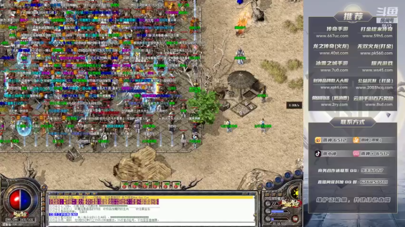 【2022-07-24 20点场】雨神丶：玩传奇就看6512！