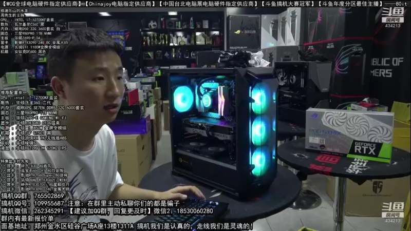 【2022-07-24 07点场】80it电脑网：郑州80it：大暑电脑活动开启