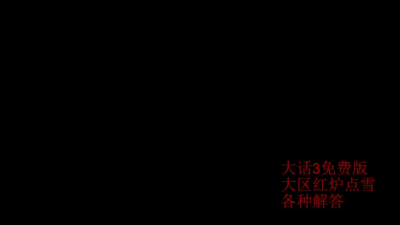 【2022-07-20 11点场】鱼妍酱：大话3萌新主播