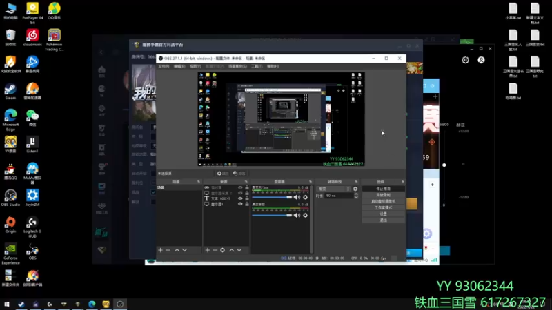 【2022-07-22 14点场】余贰人：3：三国雪