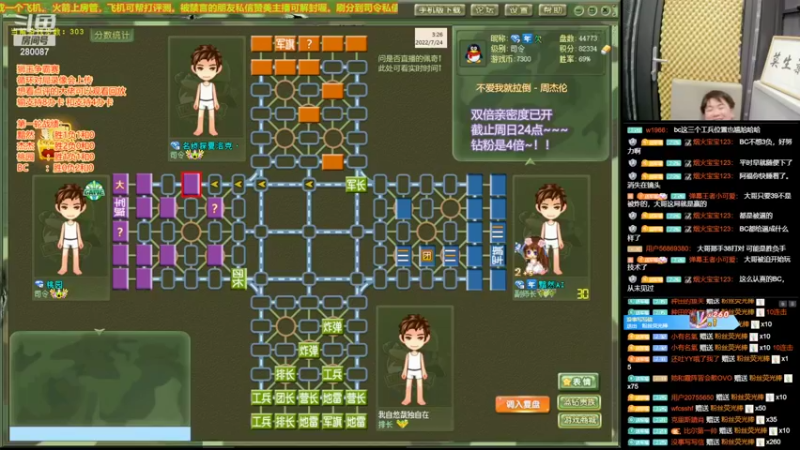 【2022-07-24 03点场】四国军棋欠你幸福：军棋玩的是谋略，攻的是心计，忌的是鲁莽
