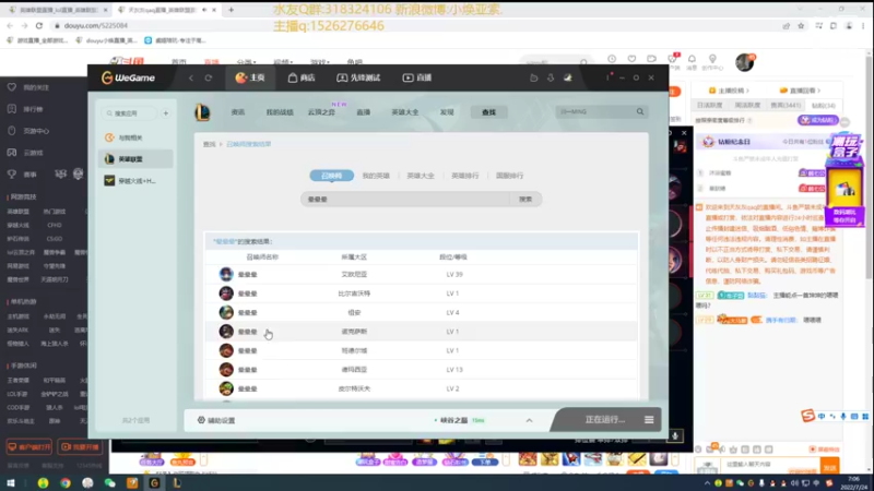 【2022-07-24 07点场】douyu小焕：峡谷之巅潜心修炼