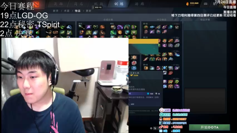 【2022-07-24 20点场】杰出哥：19点来看比赛！！！！