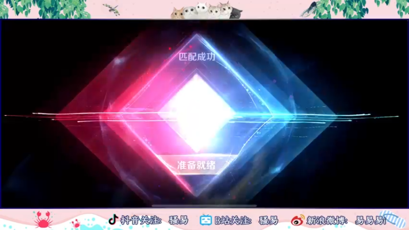 【2022-07-24 17点场】骚易丶：一周打个国服曜