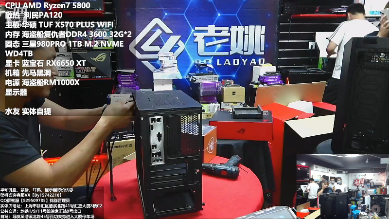 【数码科技】上海老姚的精彩时刻 20220724 12点场