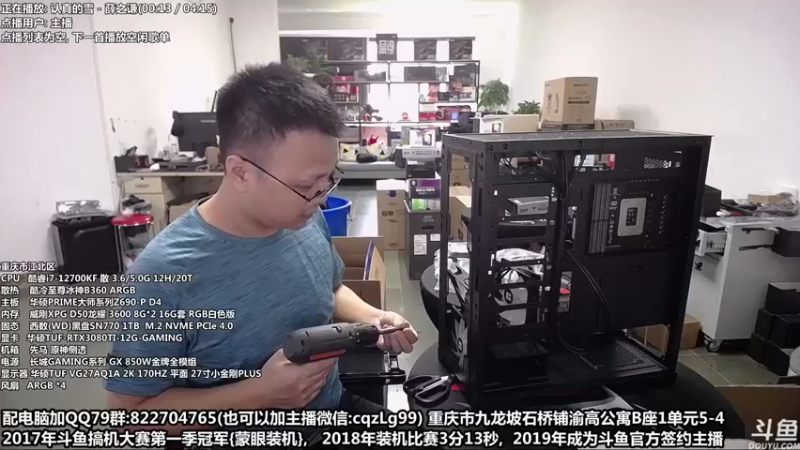 【2022-07-24 14点场】重庆刚哥金牌装机店：重庆刚哥 配电脑 818活动中