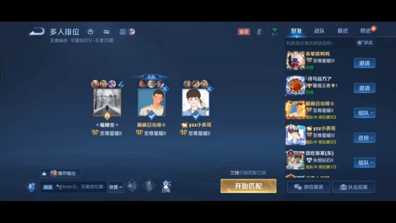 S28赛季王者孙悟空猴王宅哥教学