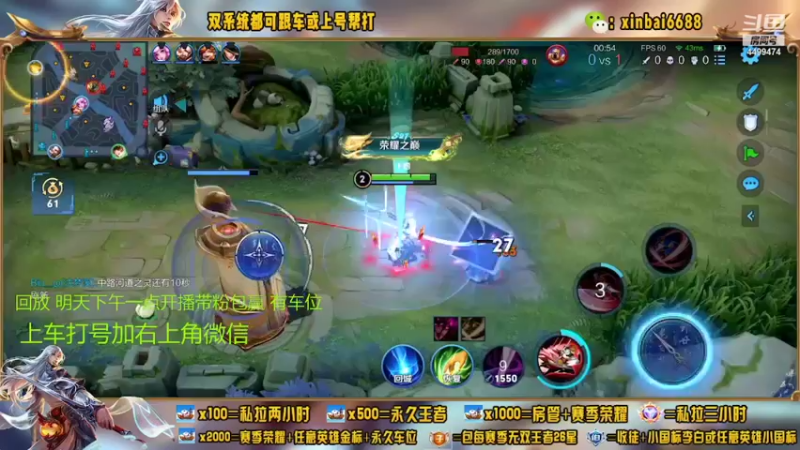 【2022-07-24 01点场】电竞信白丶：99胜率国服李白带粉 有车位