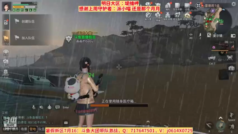 【2022-07-23 21点场】筱狐言：狐言：堤维岬的朋友们