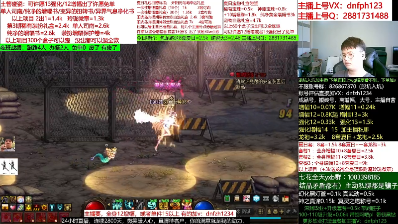 【DNF】今日不服的精彩时刻 20220724 06点场