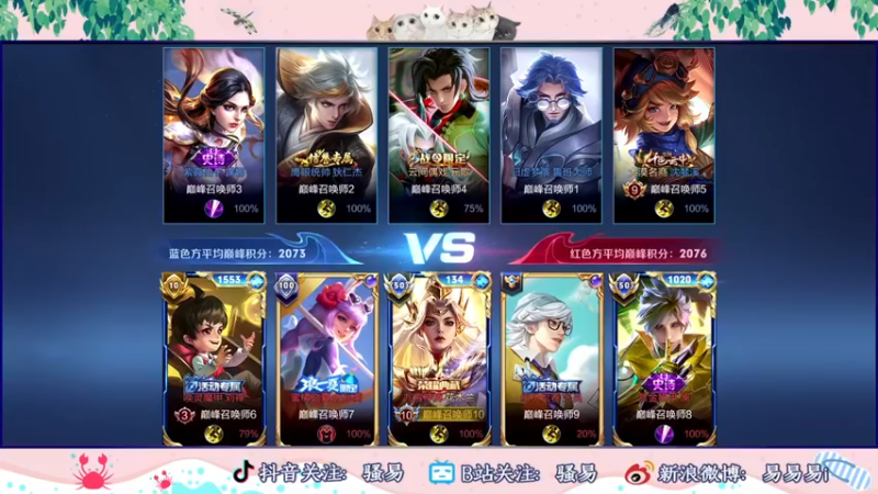 【2022-07-23 22点场】骚易丶：一周打个国服曜