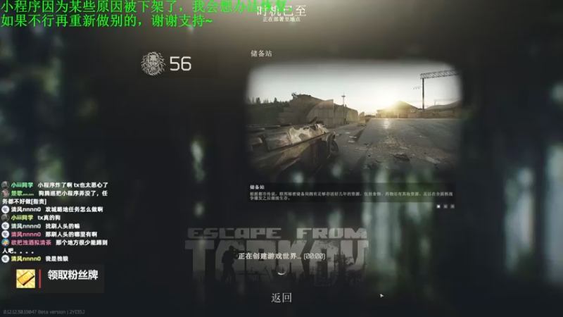 【2022-07-19 01点场】木木叔丶：【55级】暗区突围上线，小程序么得了