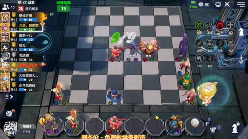 【2022-07-21 22点场】黄东东0923：多多自走棋比赛已晋级