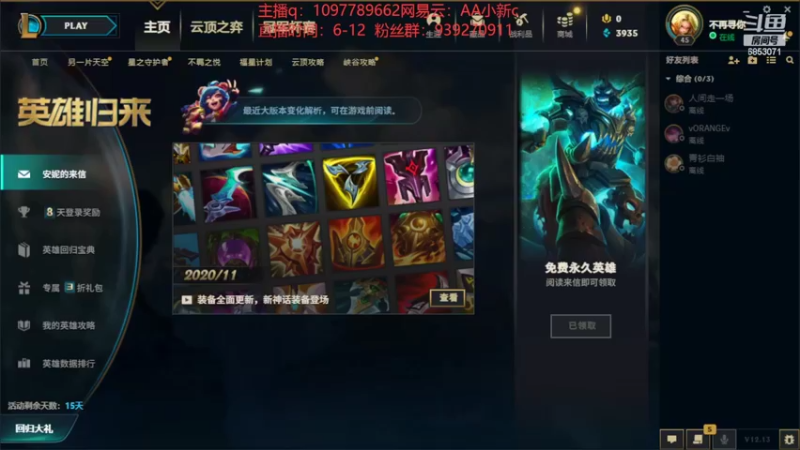 【2022-07-24 13点场】小新AAO：峡谷之巅上分冲冲冲！！