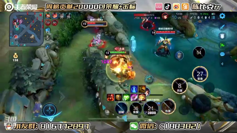 【2022-07-24 13点场】陈比克rr：加油冲巅峰赛