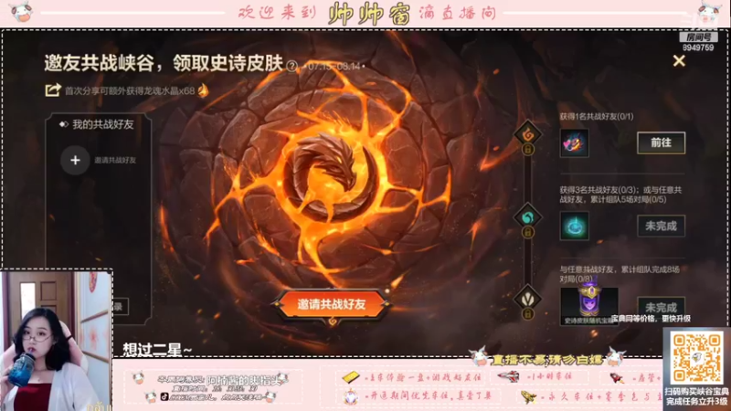 【2022-07-24 09点场】西窗er：钻石辅助~等你双排~