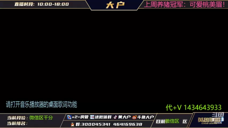 【2022-07-21 07点场】大户呀：国1猫 国1露露 我来辣！杀