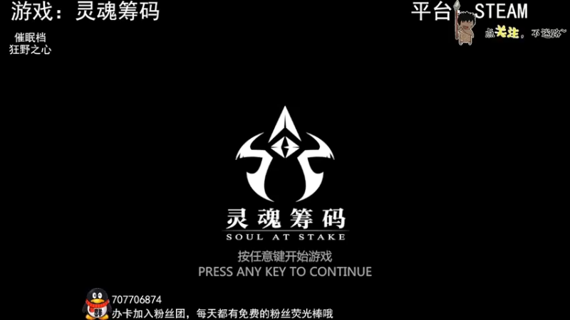 【2022-07-21 22点场】疯狂续命：灵魂筹码 铛铛铛~