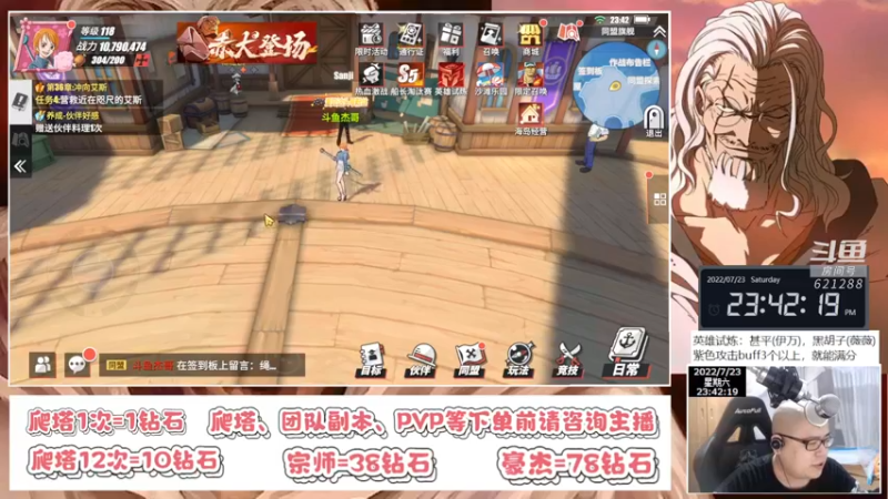【2022-07-23 23点场】打電動的杰哥：秃了，也变强了！