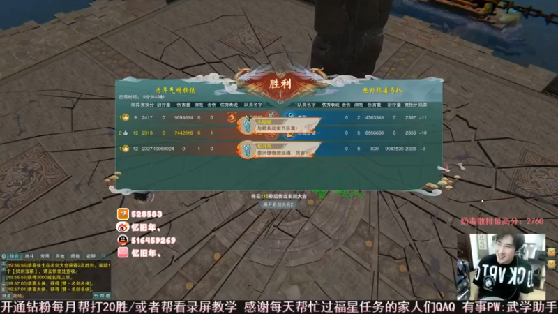 【2022-07-24 07点场】忆旧年丶：挑战5奶散排2800（第2天）