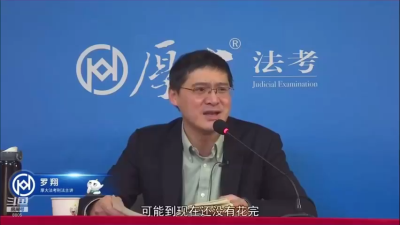 【2022-07-24 07点场】厚大法考官方：罗翔：没有愤怒,就没有正义！