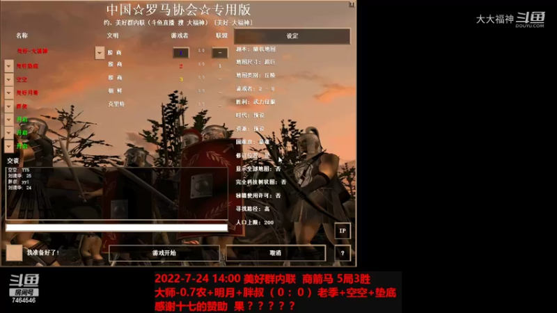 20220724 大师-0.7农+明月+胖叔 VS 老季+空空+垫底