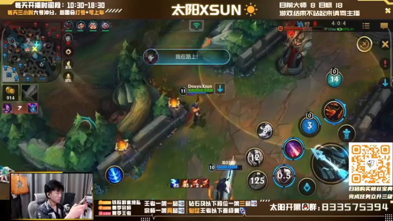 【2022-07-24 11点场】太阳Xsun：☀心态型AD·大师冲分·今儿必联胜！