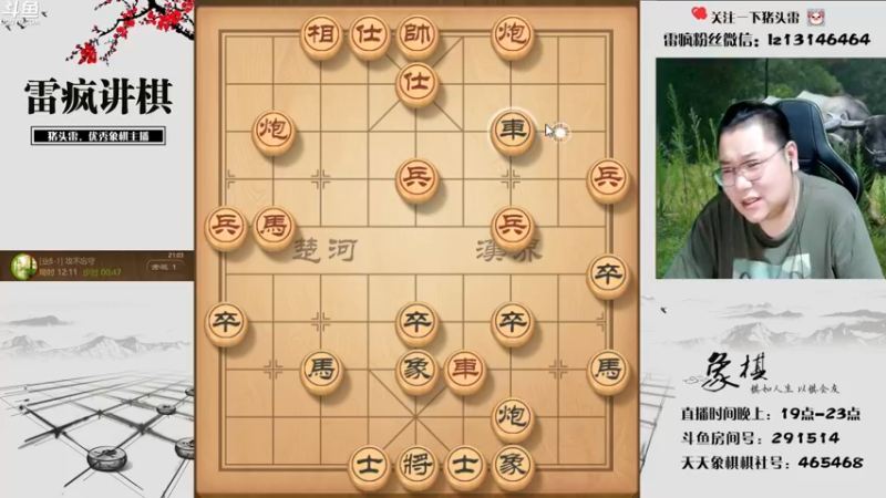 【2022-07-24 21点场】雷疯小叔：周末加班中，好好看棋少瞎笔笔