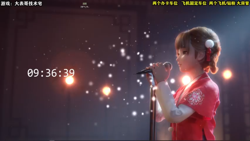 【2022-07-23 09点场】壹角钢镚：白给少年：发家致富