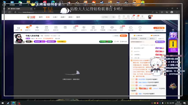 【2022-07-22 20点场】小徐813：今晚八点半开播