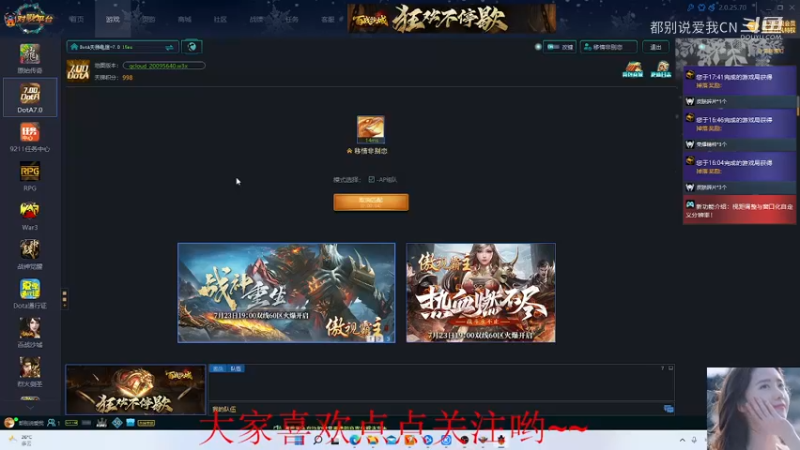 【都别说爱我CN】Dota1  神级幻刺带队获胜，三杀三杀还是三杀.mkv