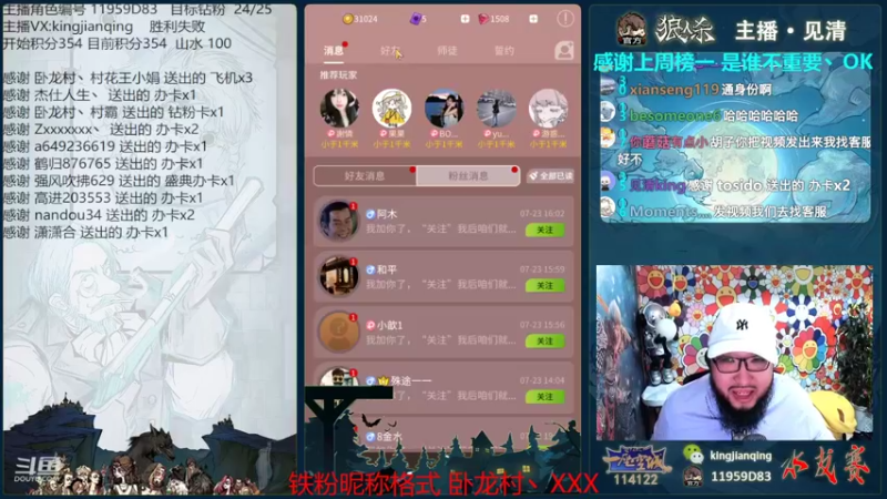 【2022-07-23 16点场】见清king：最准时的胡子！从不迟到！