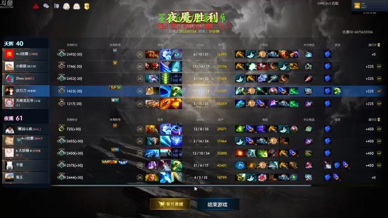 【2022-07-24 18点场】谢彬DD：2倍亲密度~2倍亲密度上限~