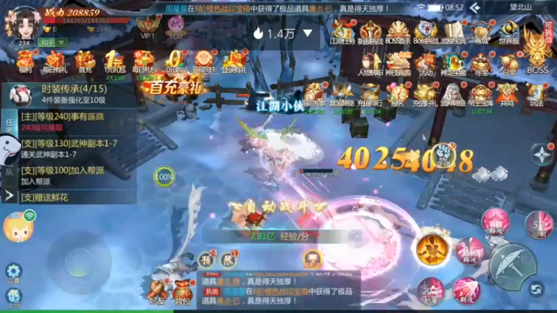 【2022-07-23 08点场】铭64423：九灵神域冲
