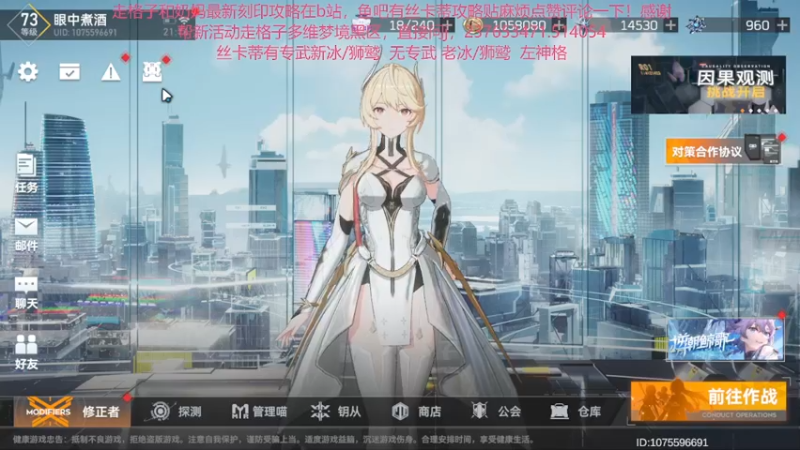 【2022-07-22 21点场】欧根er：【深空之眼】萌新不懂就来问！规划！