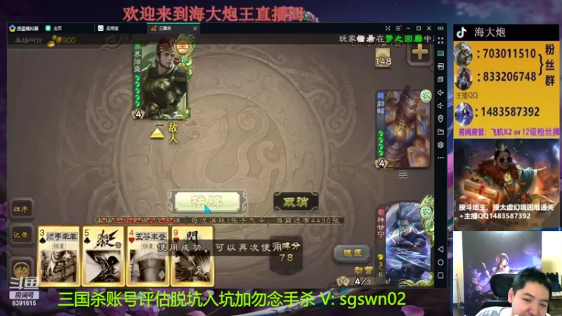 【2022-07-23 22点场】海大炮王o：斗地主，11点打太虚