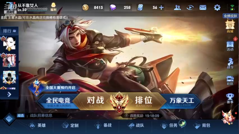 【2022-07-21 21点场】心人zZ：巅峰赛公务员上线