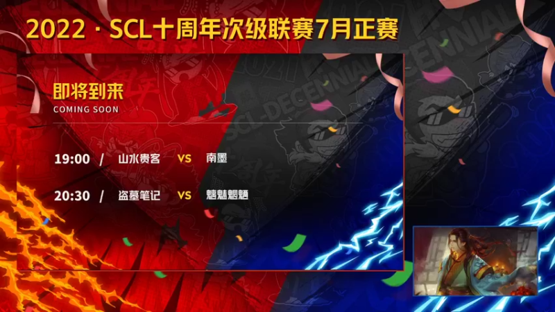 【2022-07-22 19点场】光栅圣泽：次级联赛7月正赛8进4