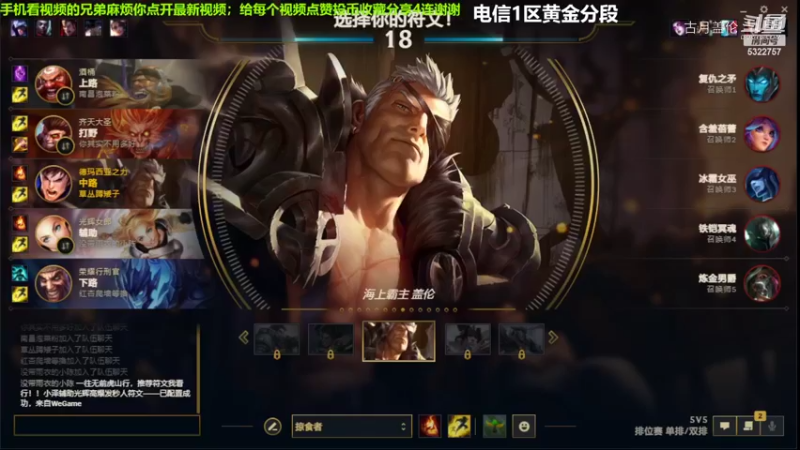 中单盖伦对线冰霜女巫，实力压了2级...