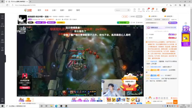 【2022-07-24 11点场】小淘气沙皇king：峡谷前三十努力上分~~~~