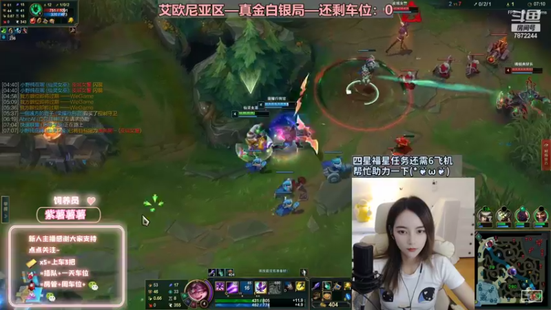 【2022-07-23 17点场】小野纯Quinlivan：艾欧尼亚~全能御姐