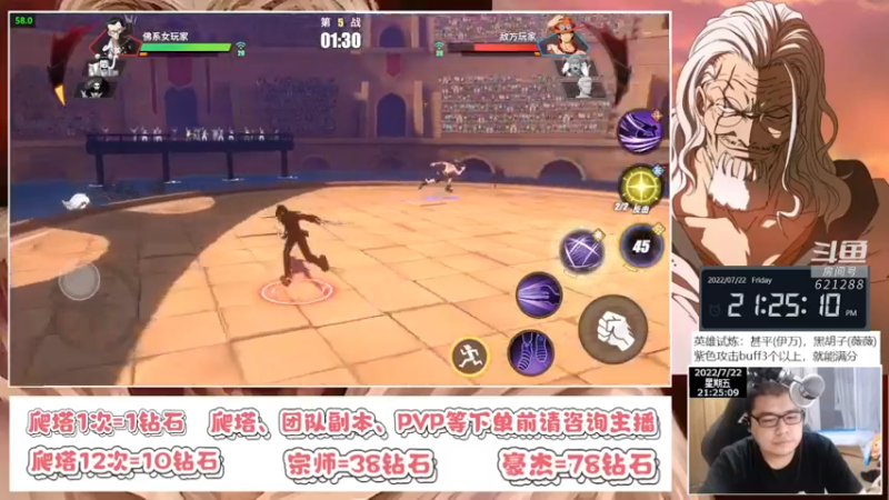 【2022-07-22 21点场】打電動的杰哥：体验服来袭！