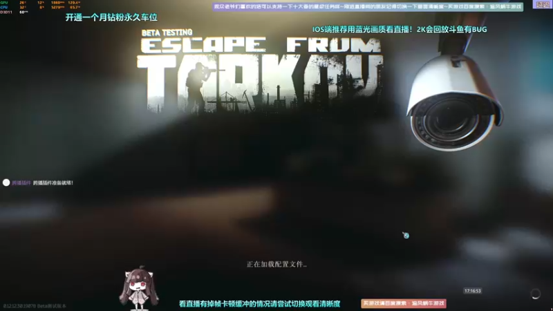 【2022-07-23 17点场】Biu十香：✨最强直播画质✨钻粉永久车位✨逃离塔科夫