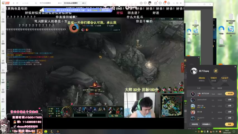 【2022-07-24 14点场】林子文i：峡谷前三十冲前十！！！