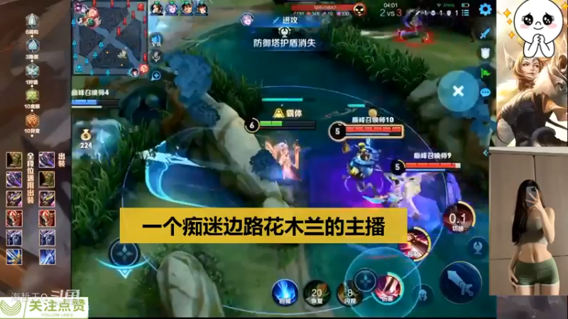 杰瑞一个执着玩对抗路花木兰的主播，只为巅峰赛第一而战