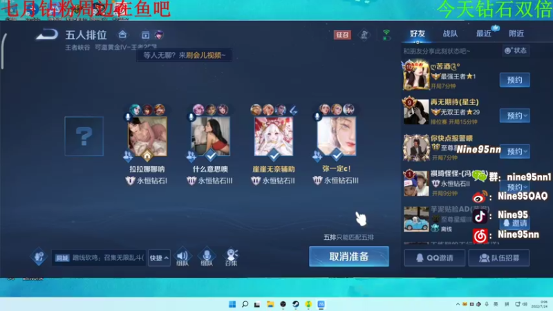 【2022-07-24 00点场】Nine95nn：【小5】无敌